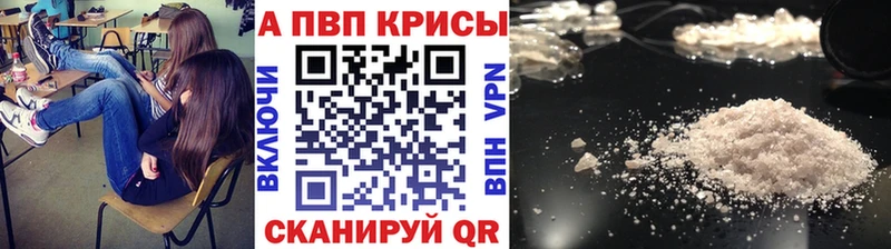 A PVP кристаллы  хочу   Зверево 