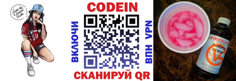 продажа наркотиков  Зверево  Кодеиновый сироп Lean Purple Drank 