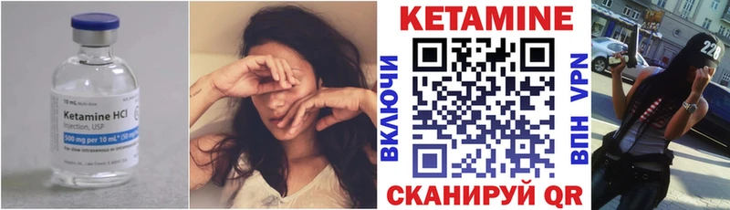 Кетамин ketamine Зверево