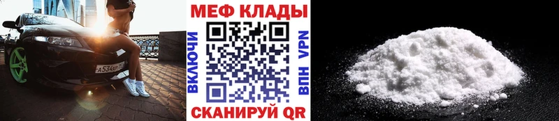 купить   Зверево  МЕФ мяу мяу 